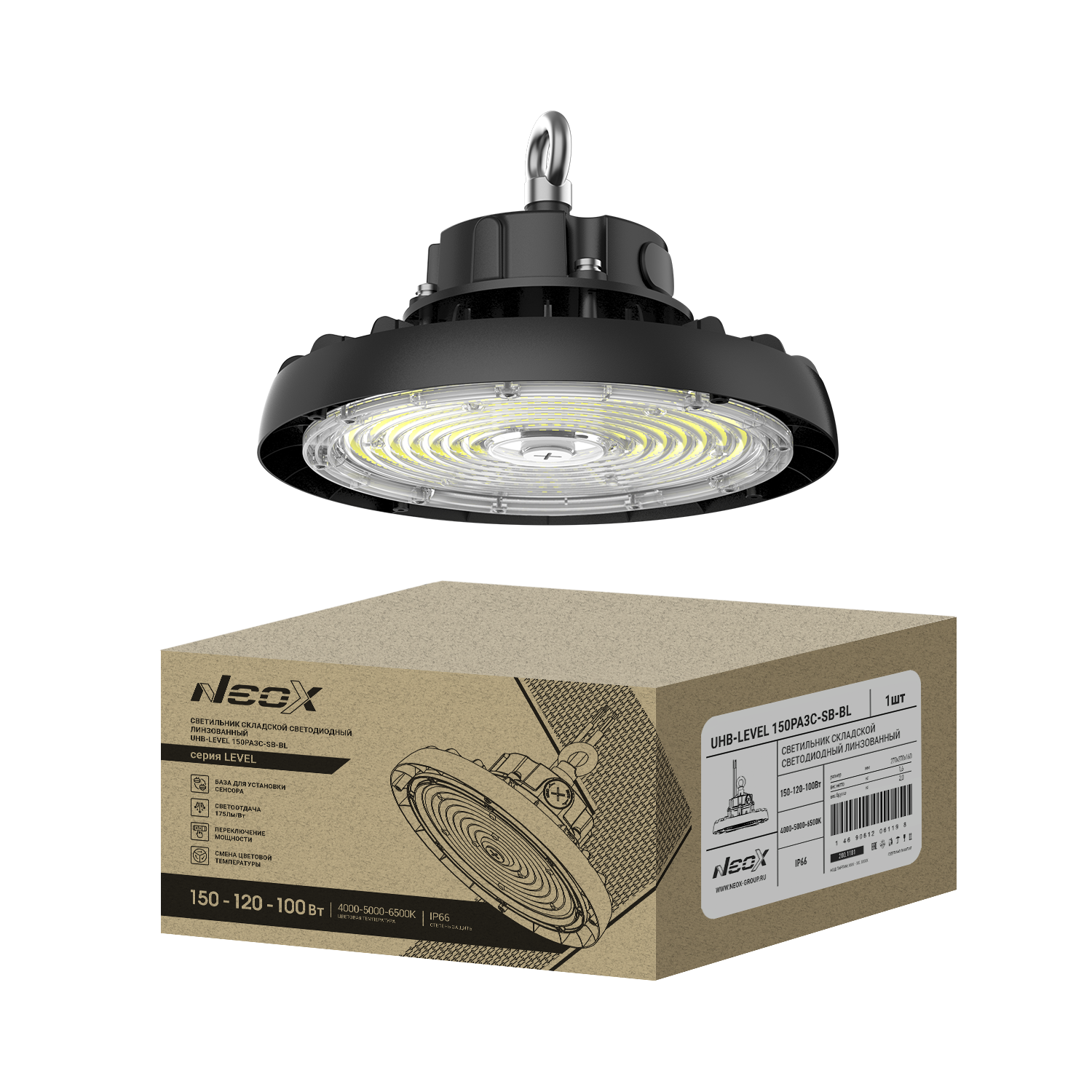 Светильник складской светодиодный UHB-LEVEL 150PA3C-SB-BL 100-277В 150/120/100Вт 175Лм/Вт 3CCT 5лет IP65
