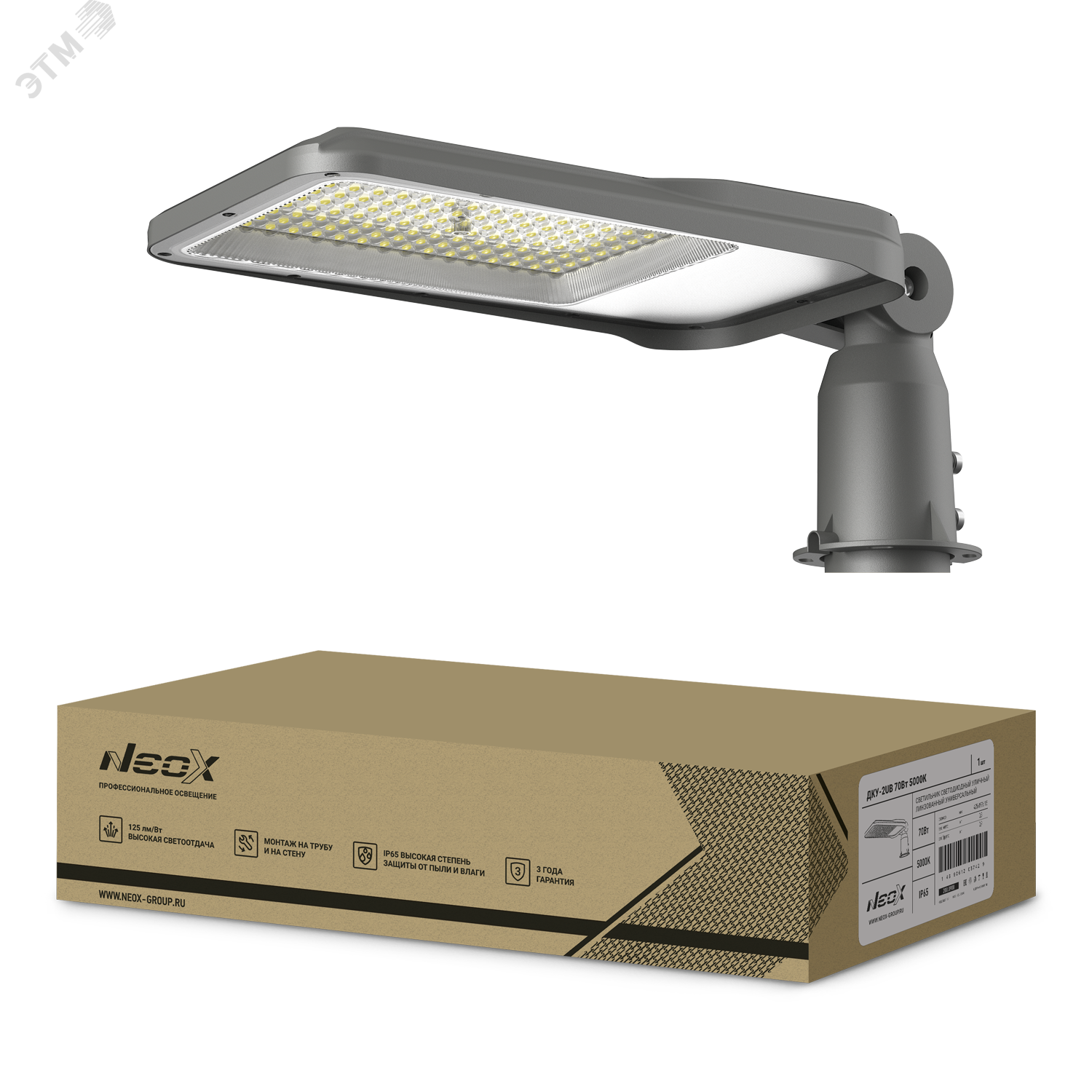 Изображение товара Светильник уличный линзованный ДКУ-2UB 70Вт 5000К IP65