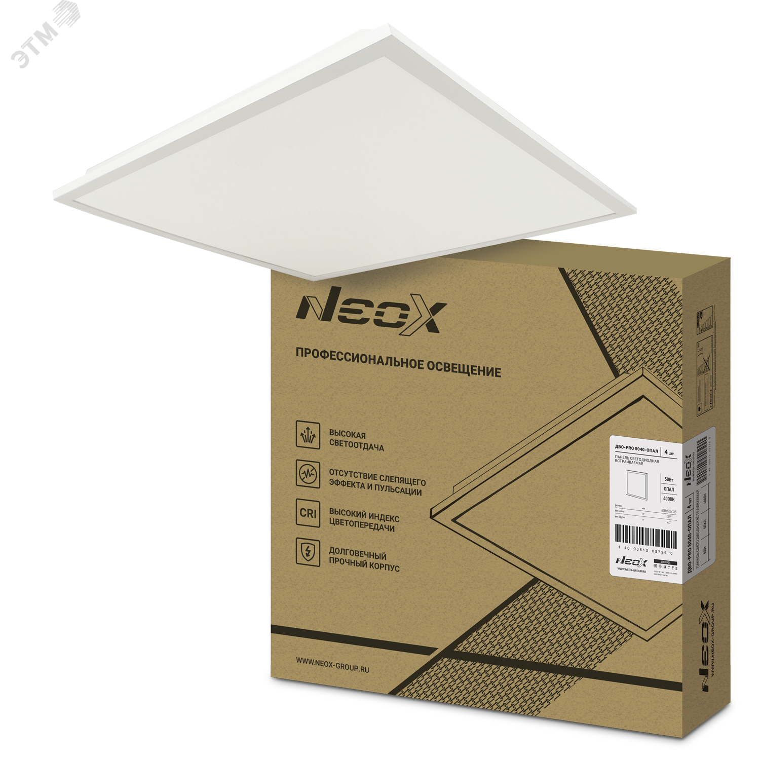 Изображение товара Панель светодиодная встраиваемая ДВО PRO 5040 ОПАЛ 50Вт 4000K 595х595