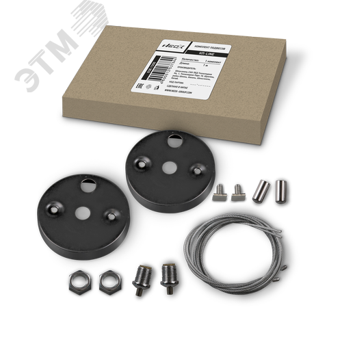 Изображение товара Комплект подвесов КП-LINE 1м черный (шт)