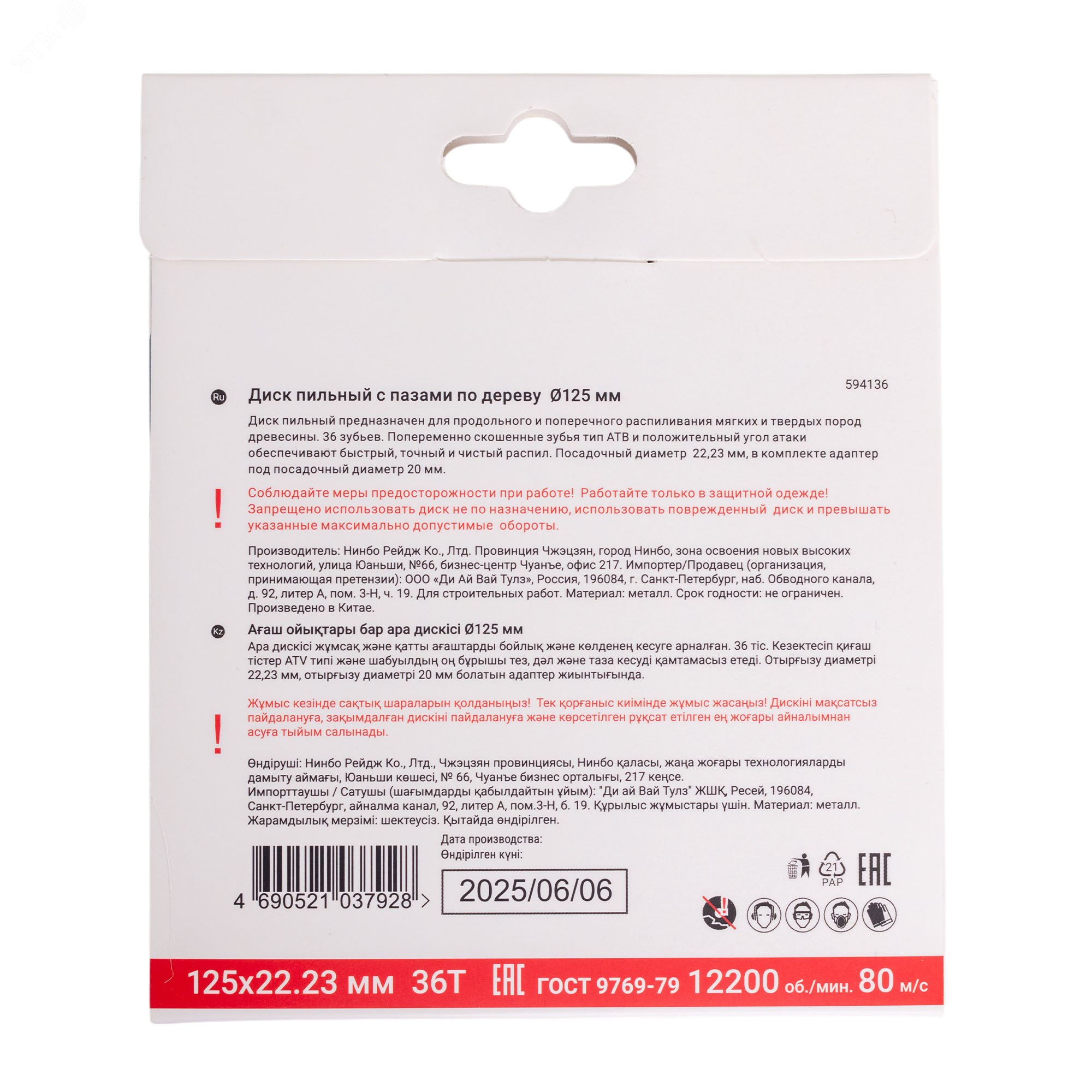 Превью изображения товара