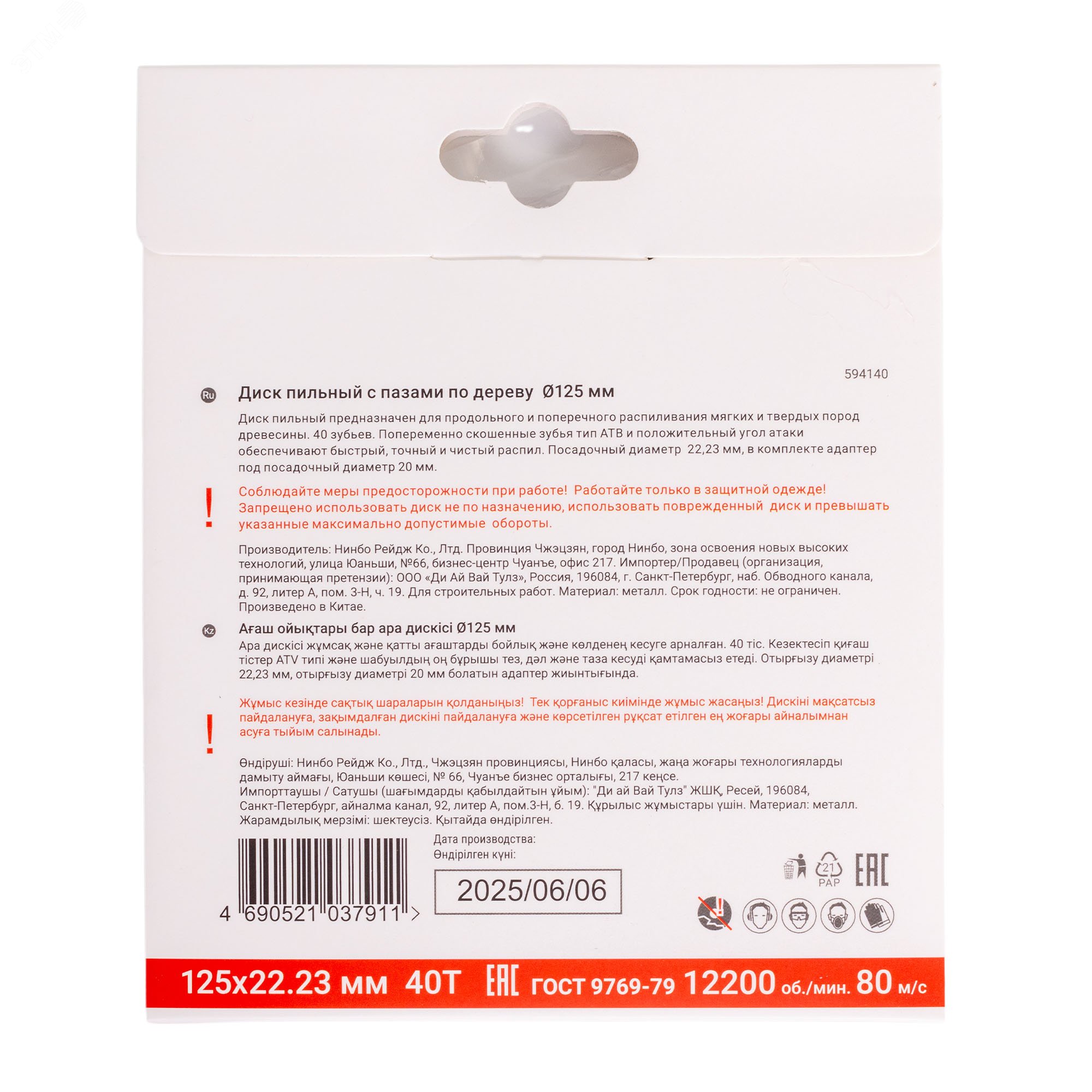 Превью изображения товара