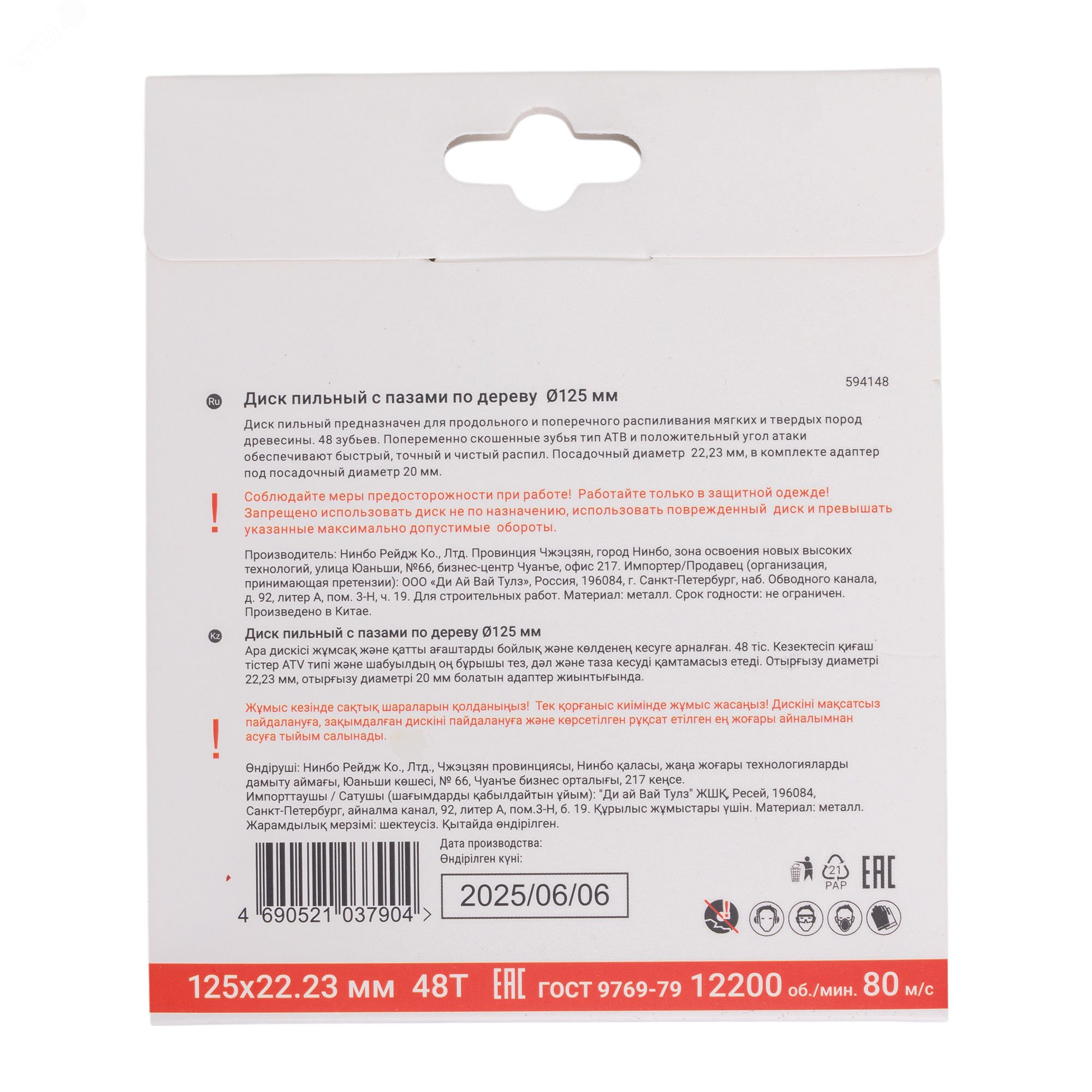 Превью изображения товара