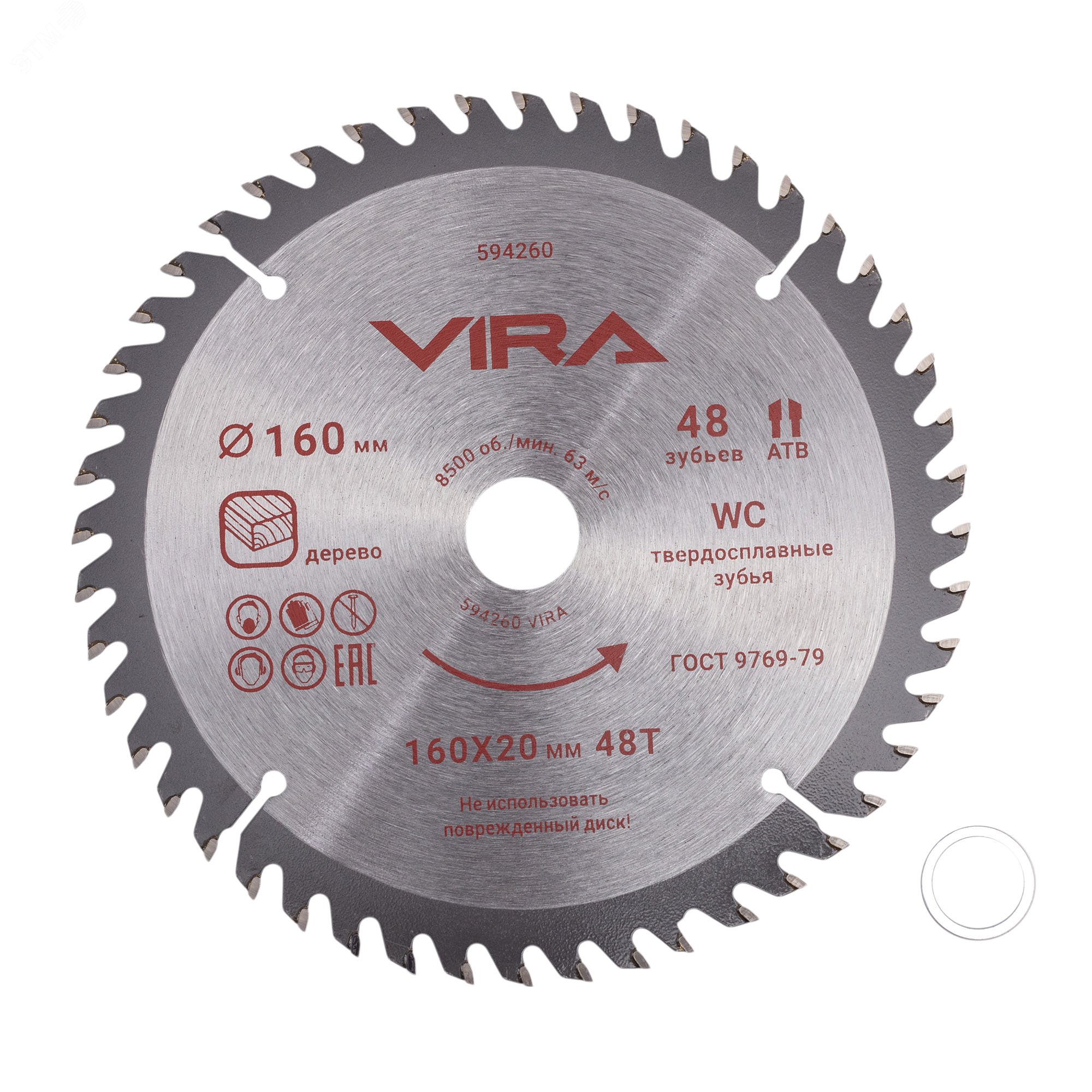 Изображение товара Диск пильный по дереву 160 мм 48 зубьев посадка 20 мм адаптер 16 мм