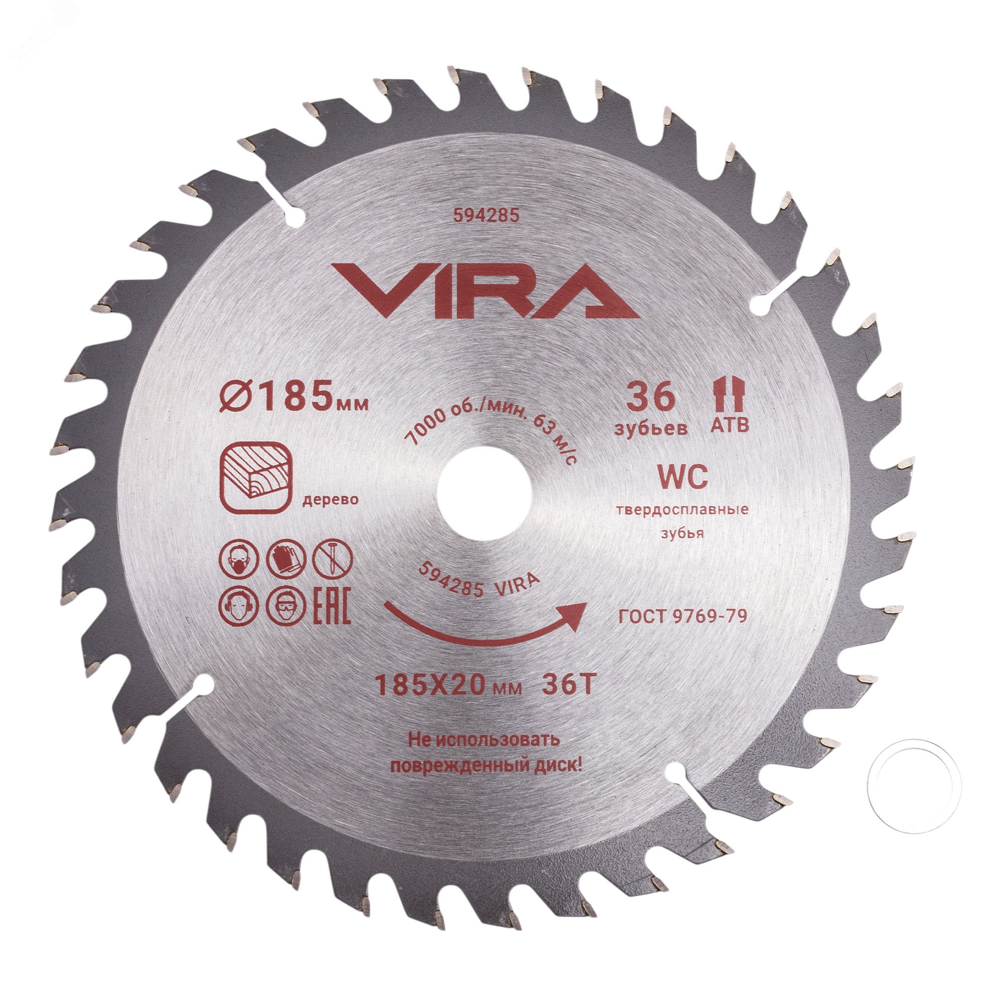 Изображение товара Диск пильный по дереву 185 мм 36 зубьев посадка 20 мм адаптер 16 мм