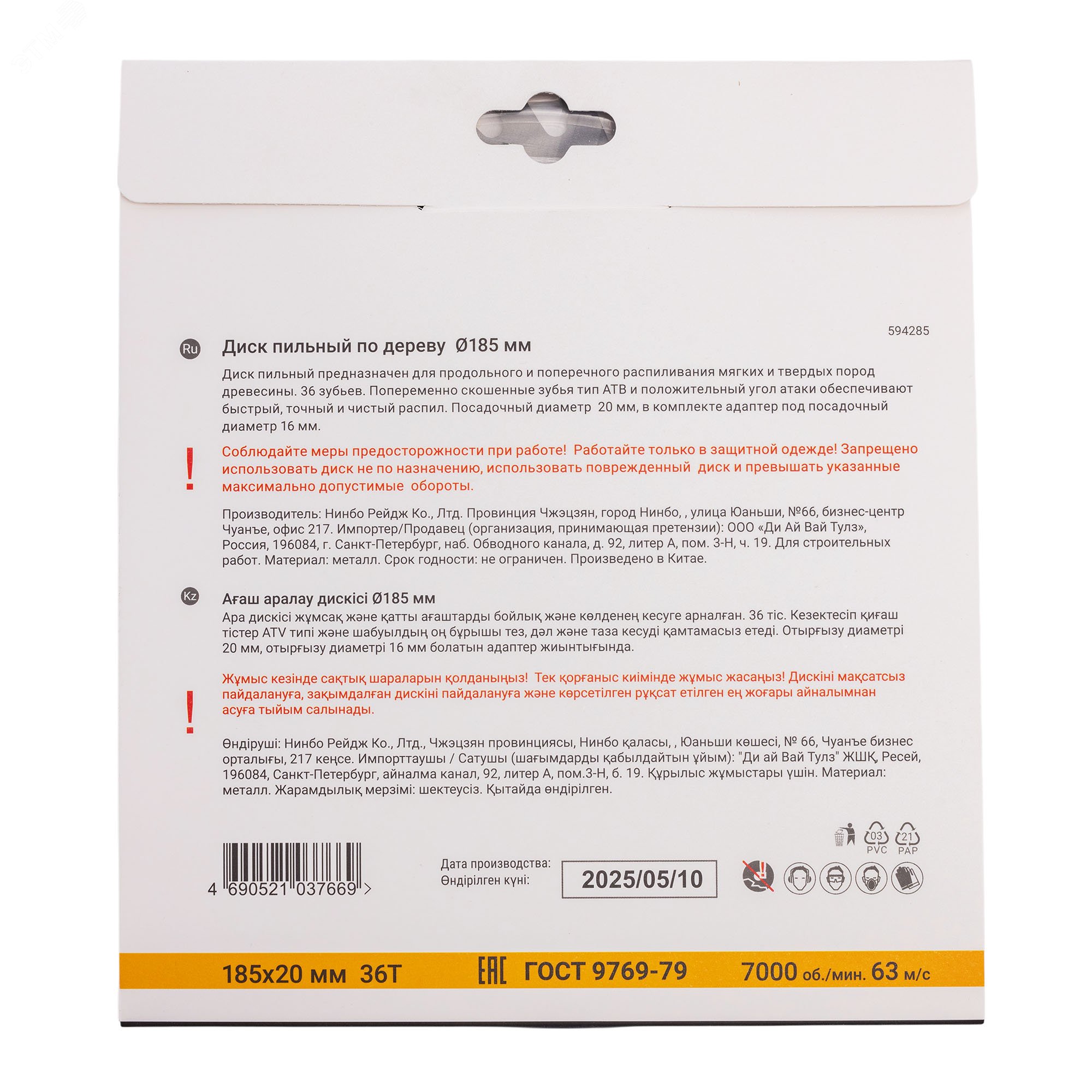 Превью изображения товара