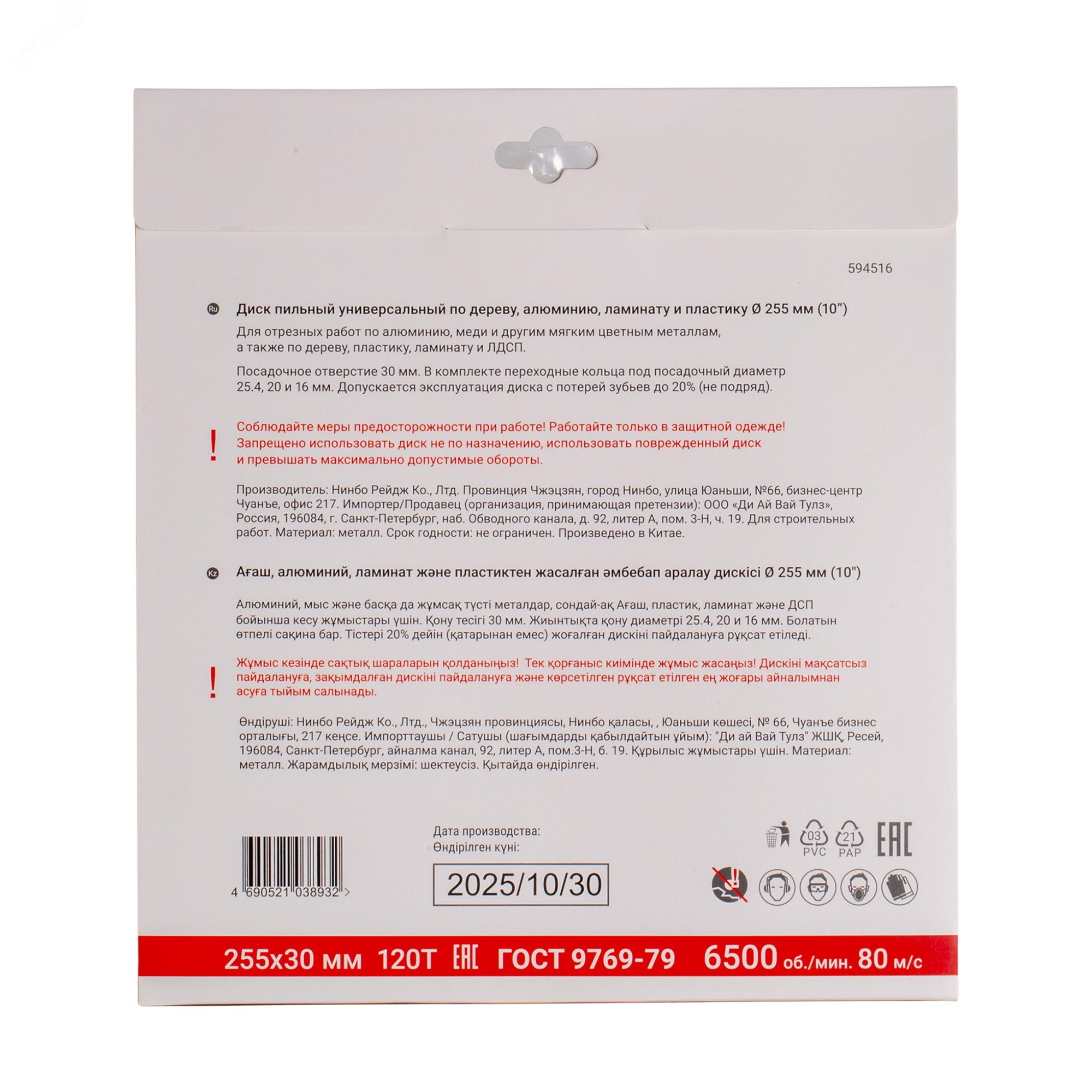 Превью изображения товара