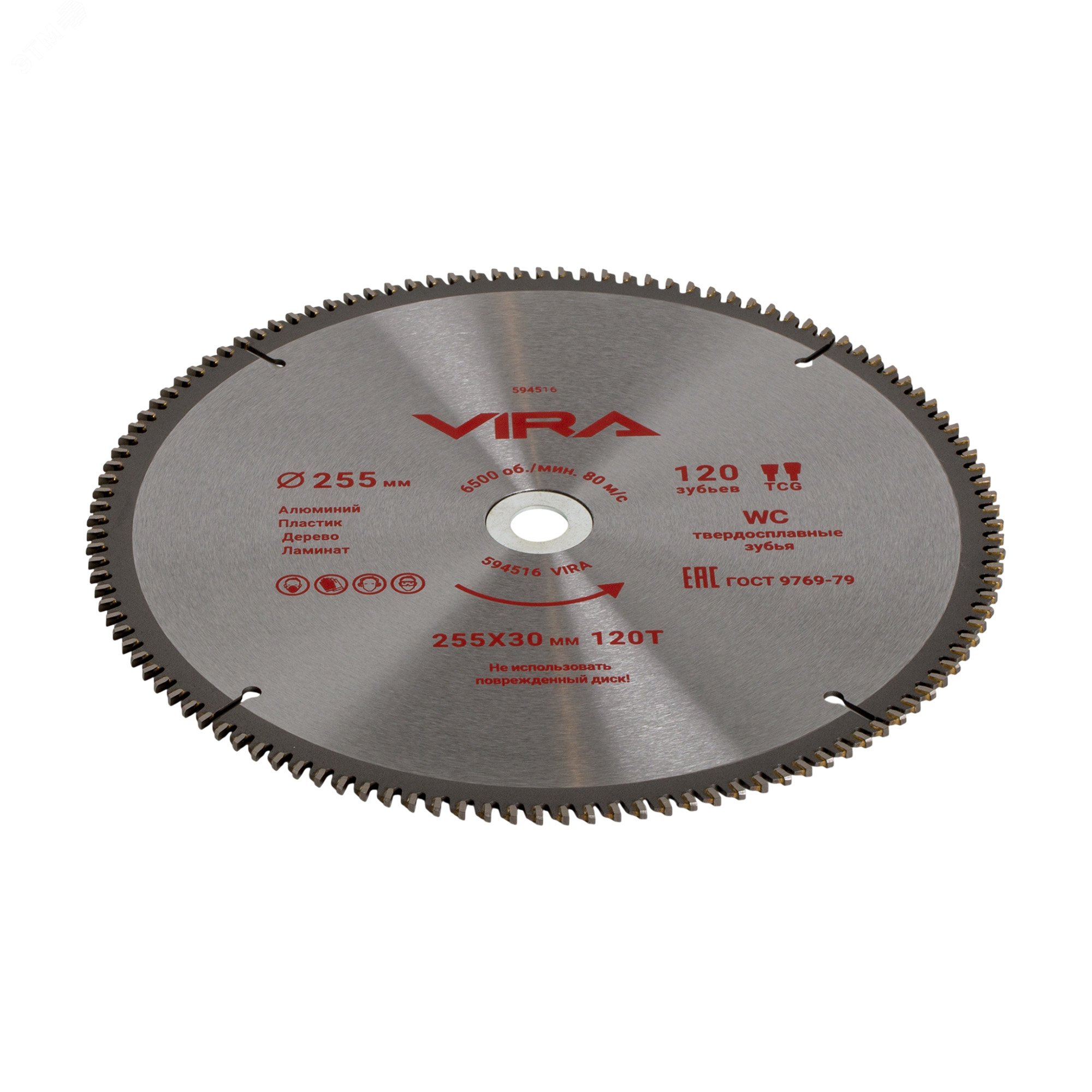 Изображение товара Диск пильный универсальный по дереву, алюминию, ламинату и пластику 255 х 30/25.4/20/16 х 120T (шт)