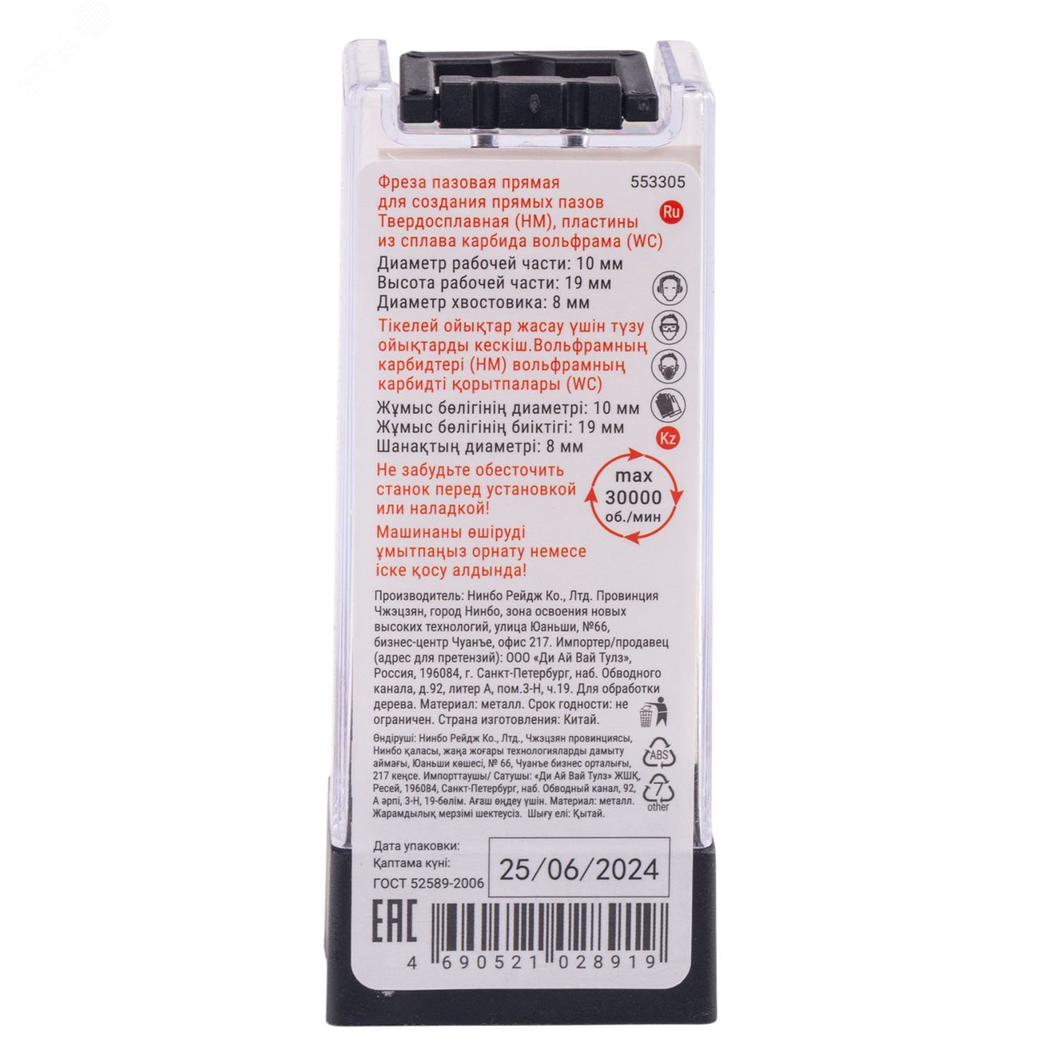 Превью изображения товара