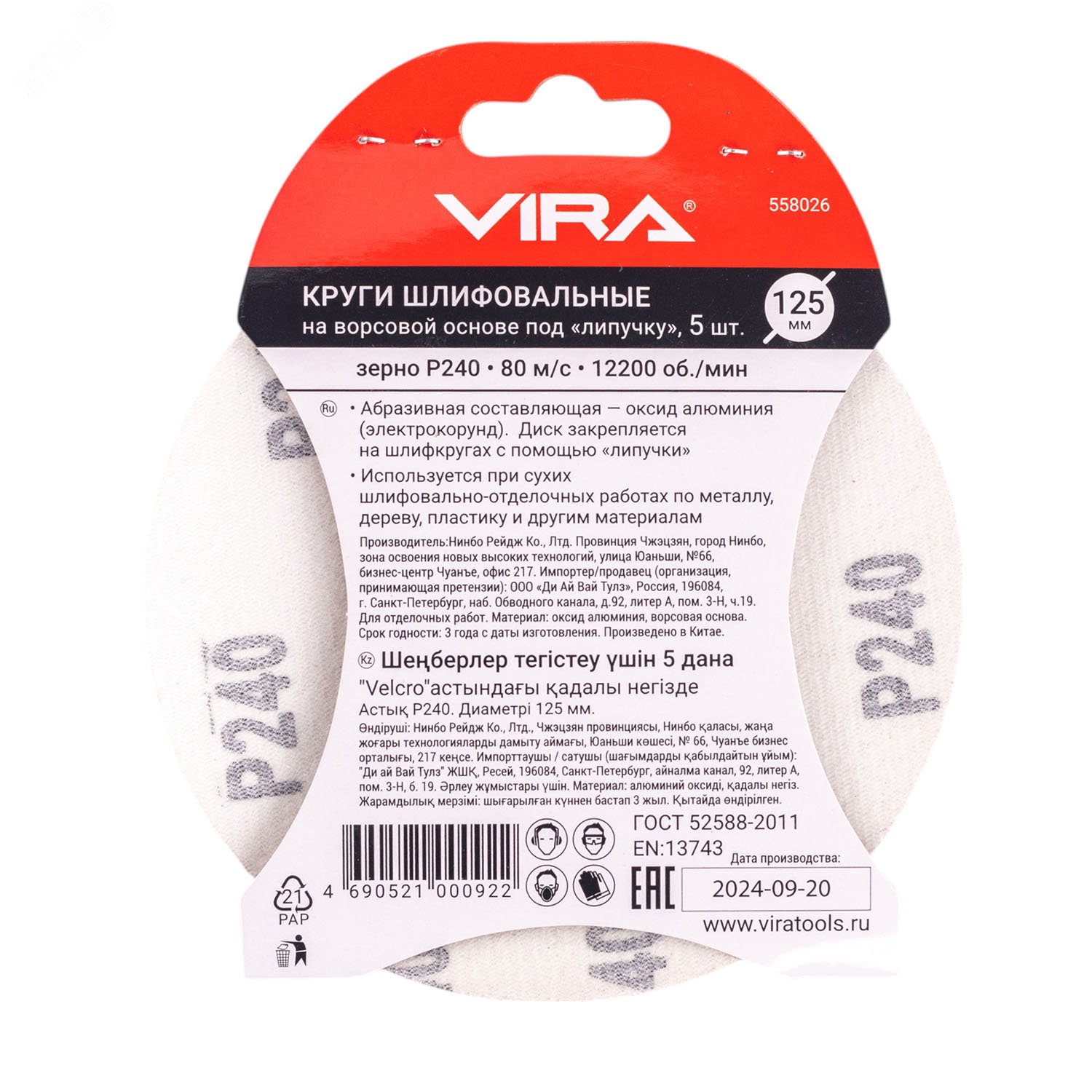 Превью изображения товара