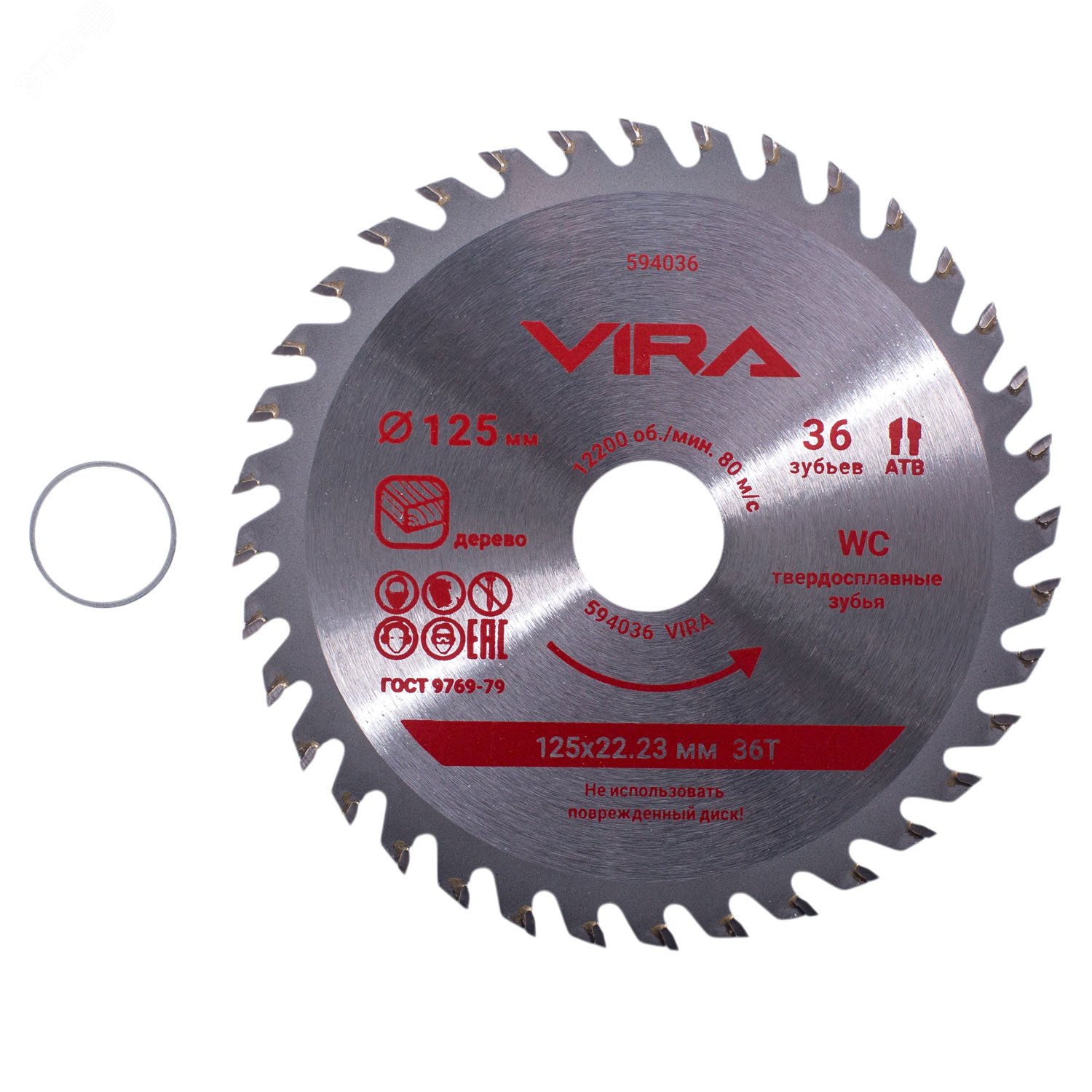 Изображение товара Диск пильный по дереву 125 мм посадка 22.23 мм адаптер 20 мм 36 зубьев (шт)