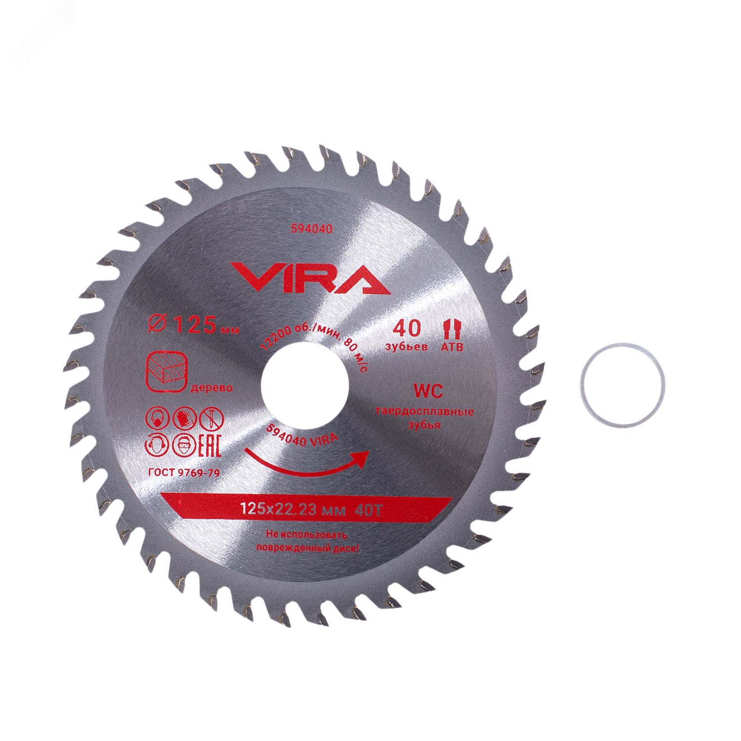 Изображение товара Диск пильный по дереву 125 мм посадка 22.23 мм адаптер 20 мм 40 зубьев (шт)