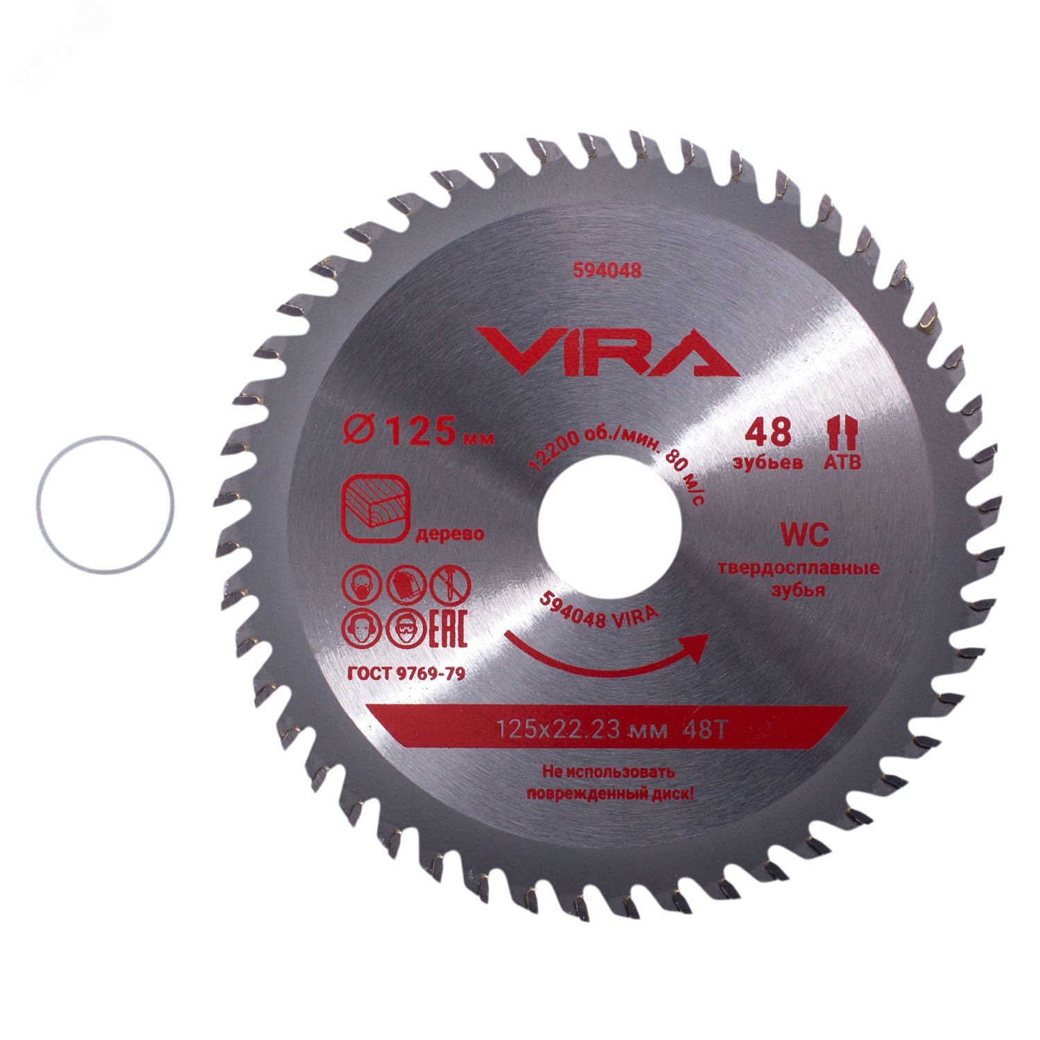 Изображение товара Диск пильный по дереву 125 мм 48 зубьев с адаптером для распила мягких и твердых пород