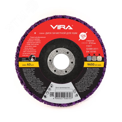 Изображение товара Круг зачистной 125 мм для УШМ коралловый пористый абразивный диск (шт)