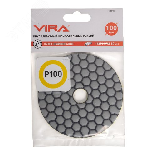 Изображение товара Круг шлифовальный алмазный гибкий Р100 100 мм черепашка для керамогранита АГШК сухое шлифование (шт)