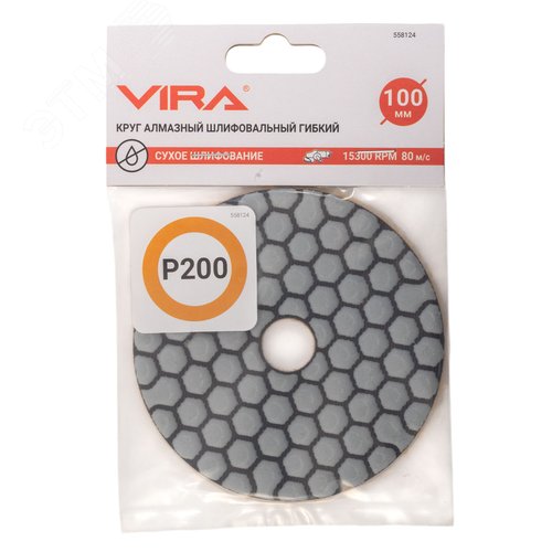 Изображение товара Круг шлифовальный алмазный гибкий Р200 100 мм черепашка для керамогранита АГШК сухое шлифование (шт)