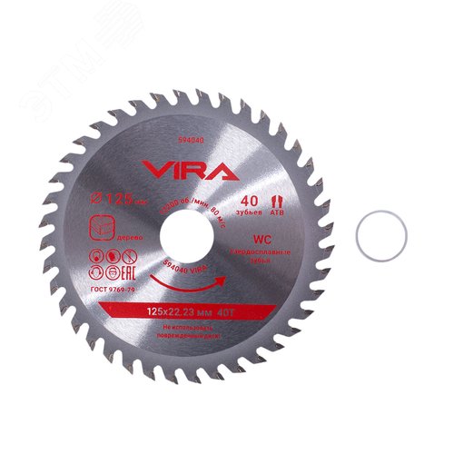 Изображение товара Диск пильный по дереву 125 мм посадка 22.23 мм адаптер 20 мм 40 зубьев (шт)