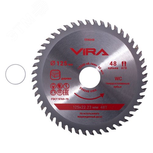 Изображение товара Диск пильный по дереву 125 мм посадка 22.23 мм адаптер 20 мм 48 зубьев (шт)