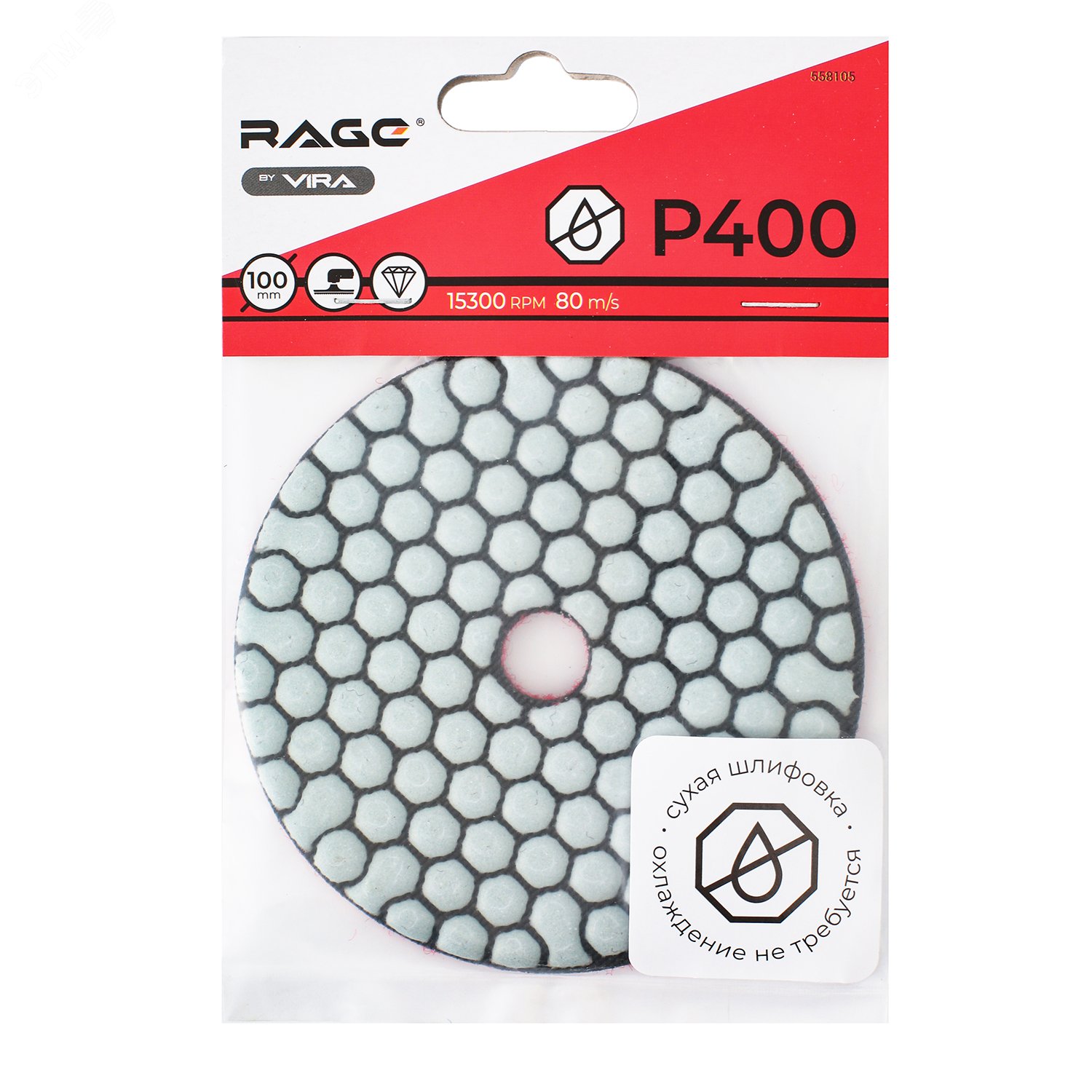 Изображение товара Круг шлифовальный алмазный гибкий Р400 100 мм черепашка для керамогранита АГШК сухое шлифование (шт)
