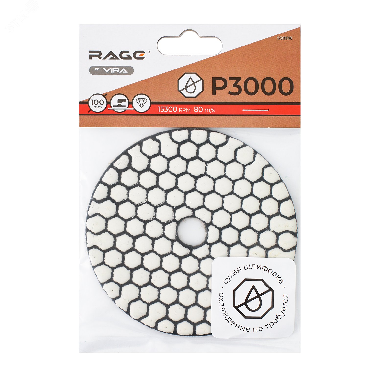 Изображение товара Круг шлифовальный алмазный гибкий Р3000 100 мм черепашка для керамогранита АГШК сухое шлифование (шт)