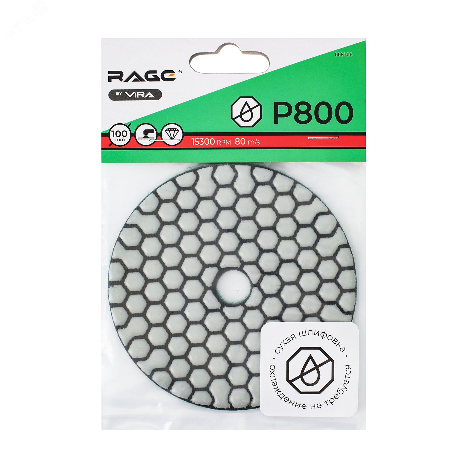 Изображение товара Круг шлифовальный алмазный гибкий Р800 100 мм черепашка для керамогранита АГШК сухое шлифование (шт)