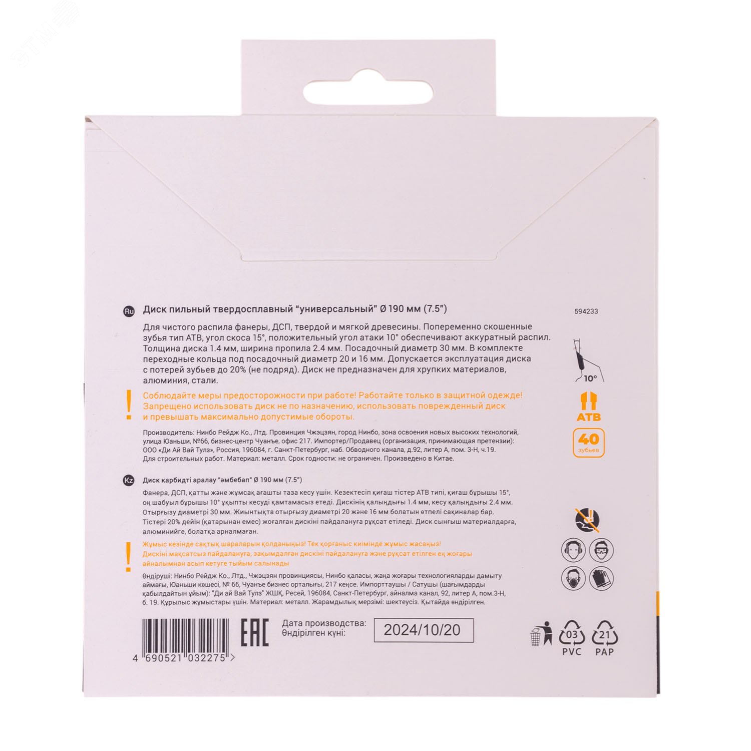 Превью изображения товара