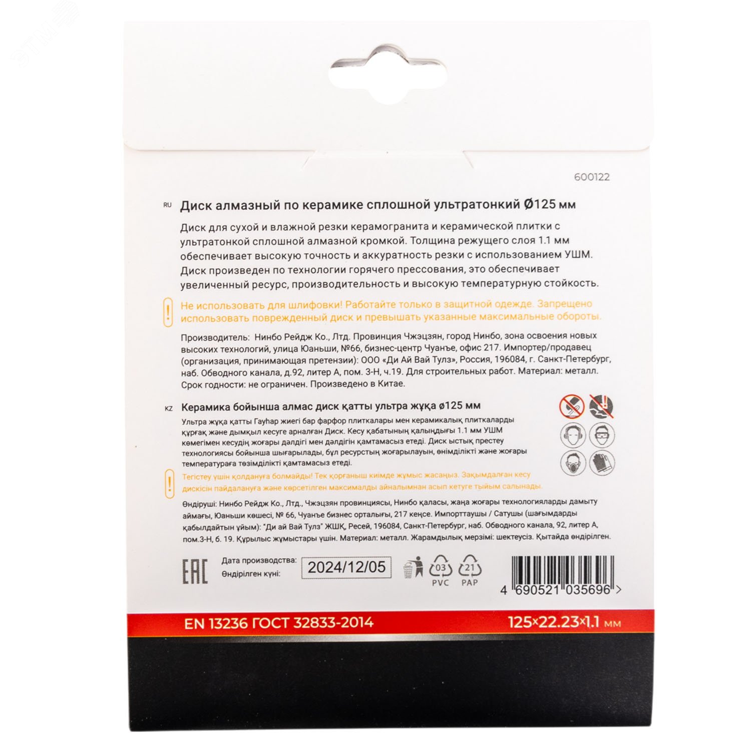 Превью изображения товара