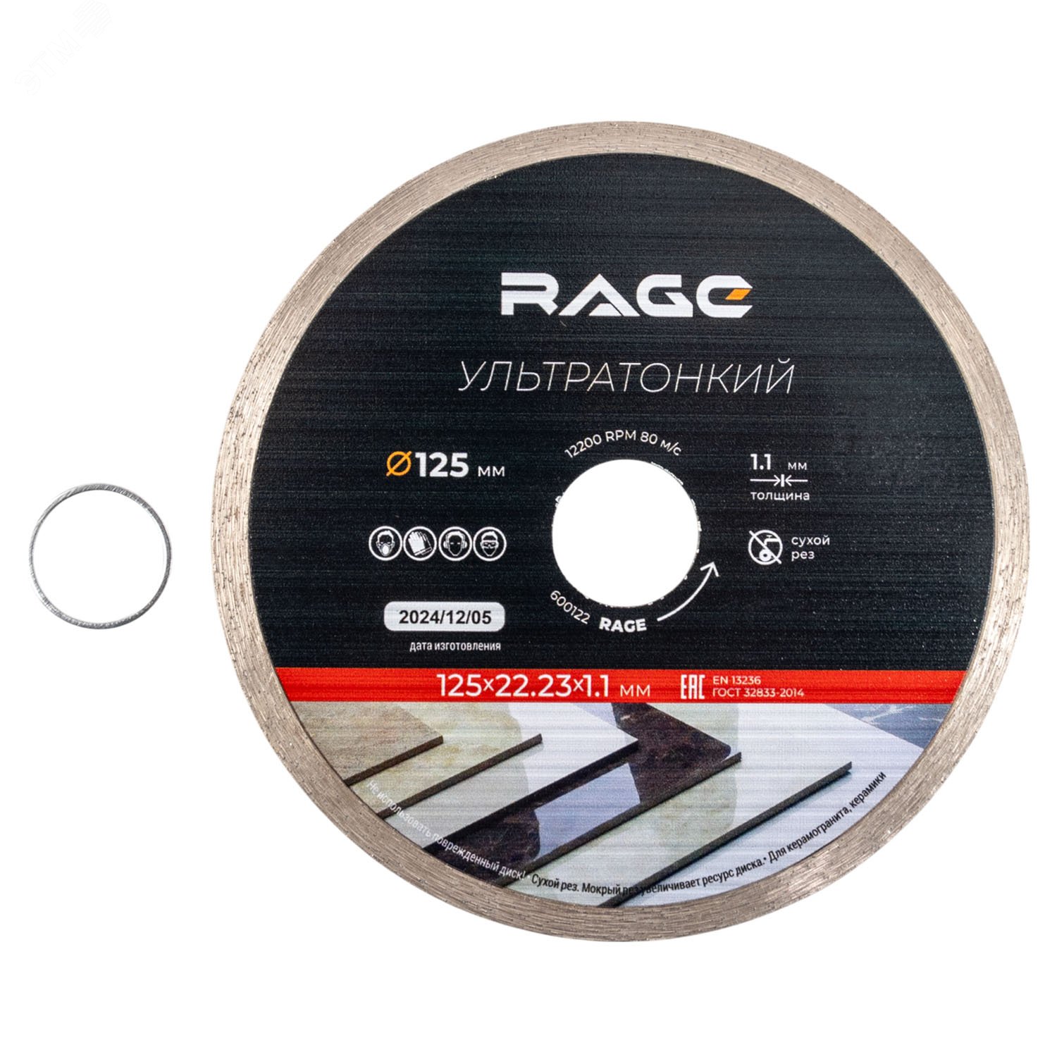 Изображение товара Диск алмазный по керамограниту сплошной ультратонкий 125 мм (шт)