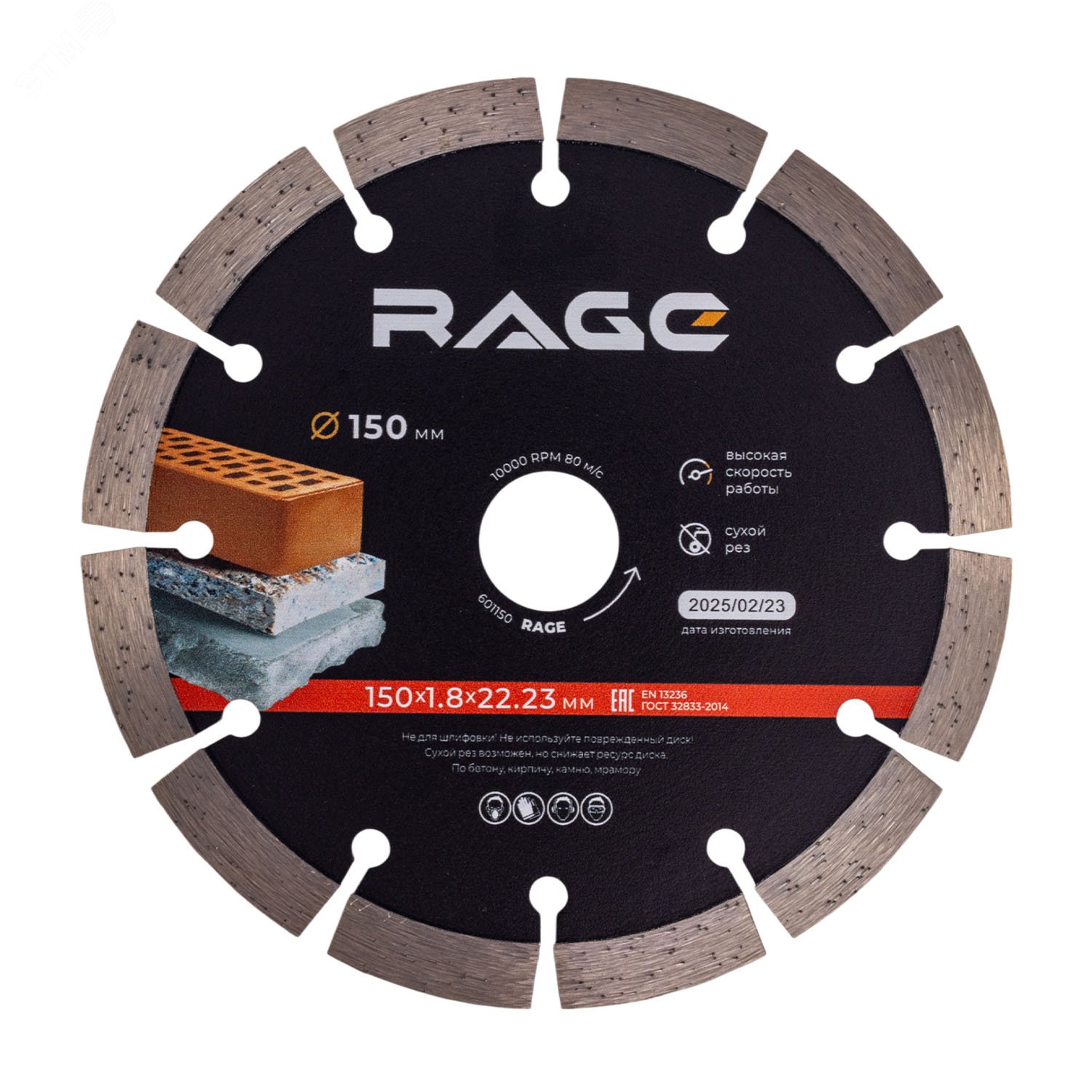 Изображение товара Диск алмазный сегментный MAX CUT 150 мм (шт)