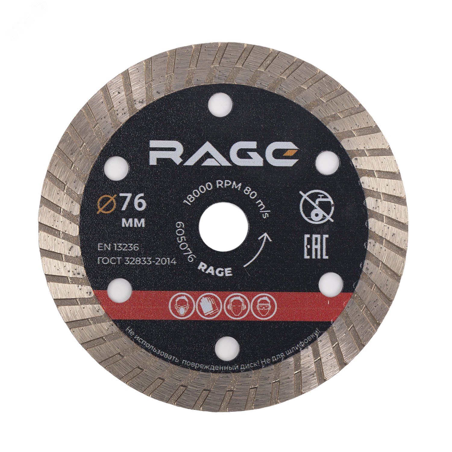 Изображение товара Диск алмазный по керамограниту турбо 76 мм (шт)