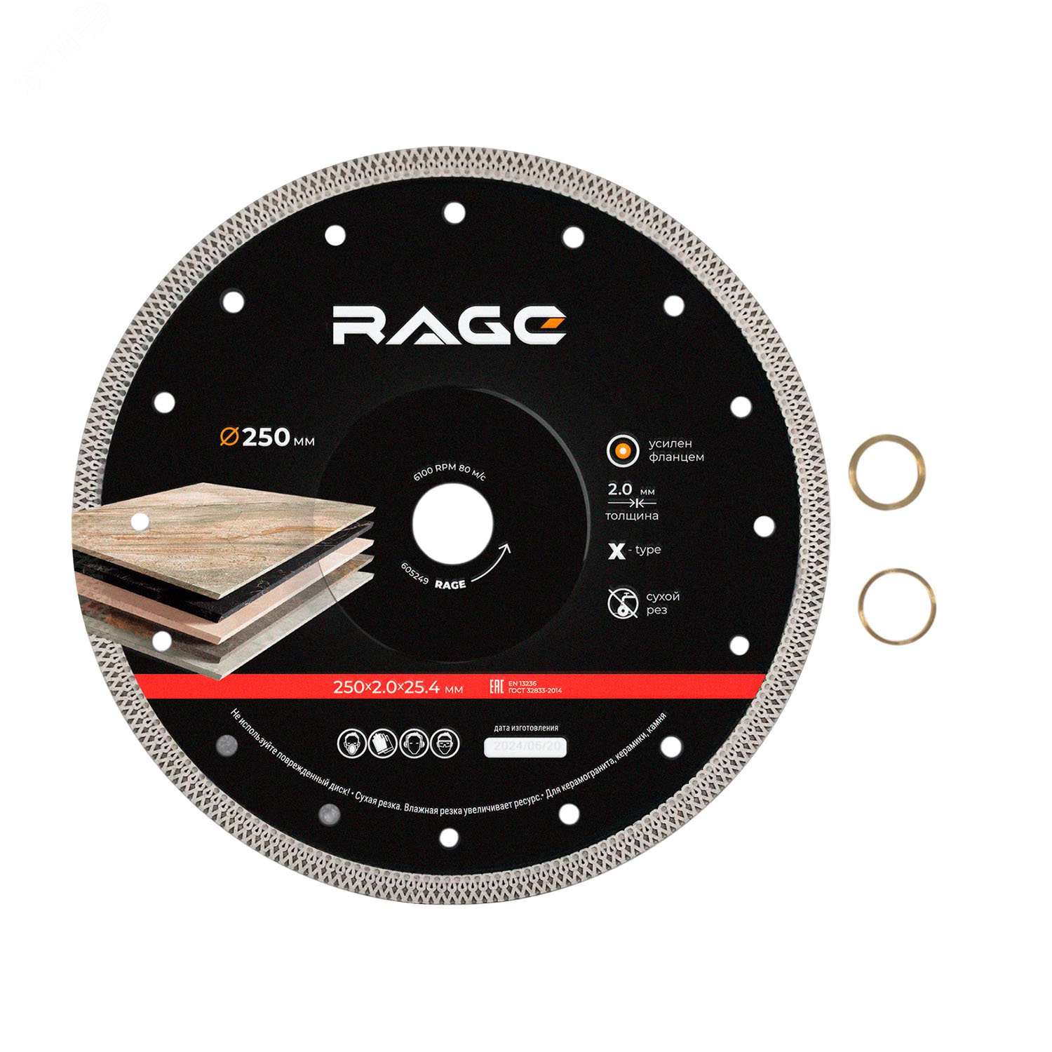 Изображение товара Диск алмазный по керамограниту ультратонкий 250 мм X-Type (шт)