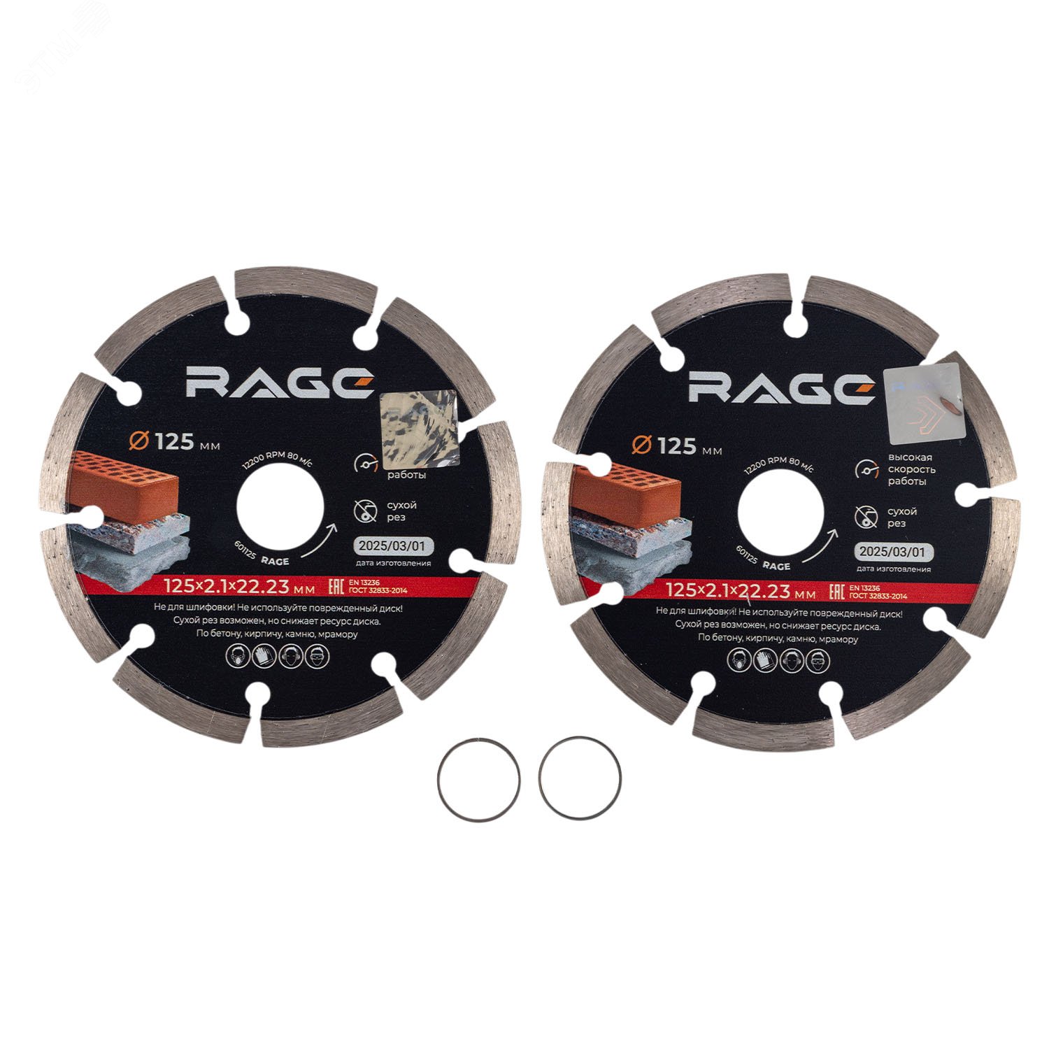 Изображение товара Диск алмазный сегментный для штробореза 125 мм 2 шт (шт)