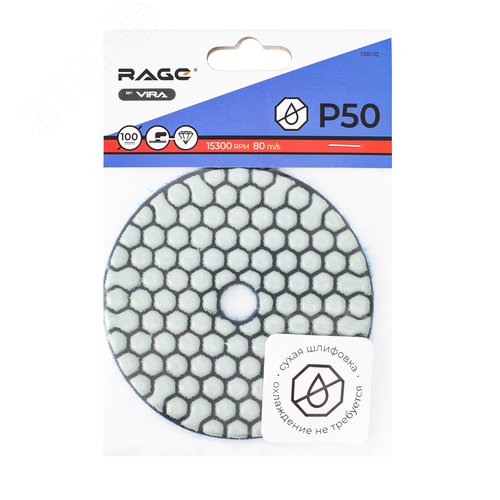 Изображение товара Круг алмазный гибкий шлифовальный Р50 100 мм черепашка для керамогранита АГШК сухое шлифование (шт)