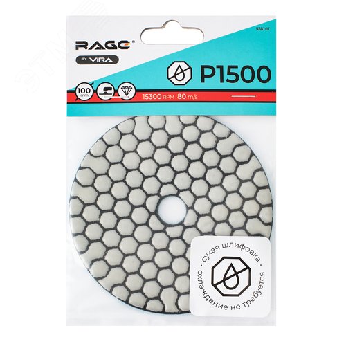 Изображение товара Круг шлифовальный алмазный гибкий Р1500 100 мм черепашка для керамогранита АГШК сухое шлифование (шт)