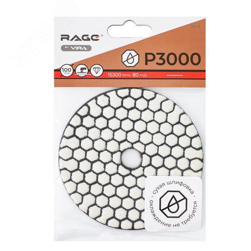 Изображение товара Круг шлифовальный алмазный гибкий Р3000 100 мм черепашка для керамогранита АГШК сухое шлифование (шт)
