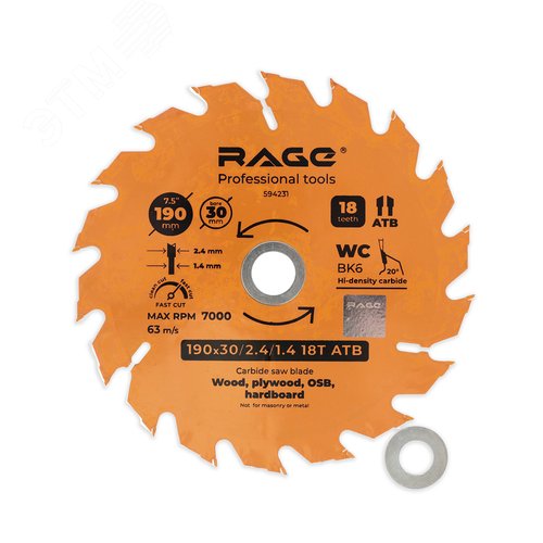 Изображение товара Диск пильный быстрый 190 мм 18 зубьев посадка 30 мм + кольцо 20 мм 16 мм (шт)