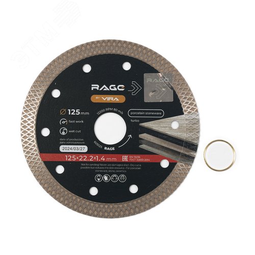 Изображение товара Диск алмазный по керамограниту тонкий 125 x 1.4 x 22.2 мм (шт)