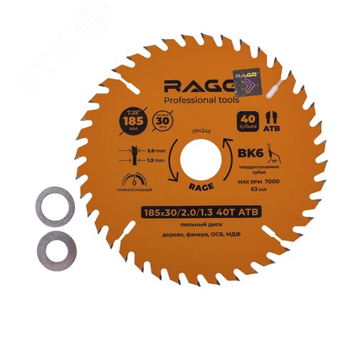 Изображение товара Диск пильный универсальный 185 мм 40 зубьев посадка 30 мм + кольцо 20 мм 16 мм (шт)