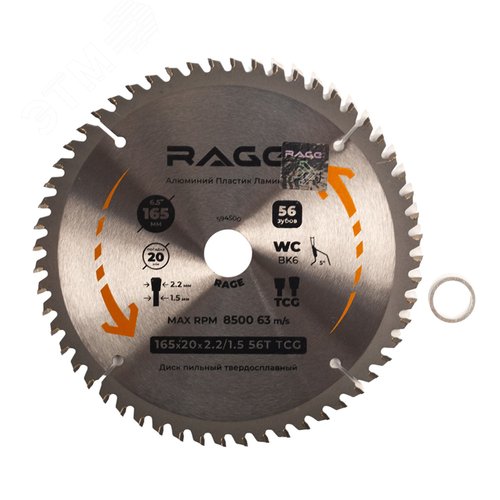 Изображение товара Диск пильный по алюминию 165 мм 56Z посадка 20 мм + кольцо 16 мм (шт)