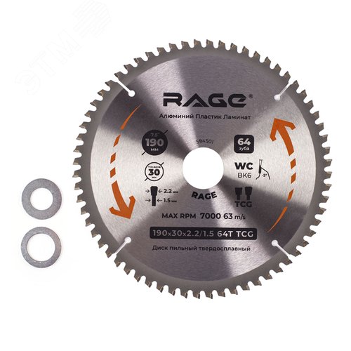 Изображение товара Диск пильный по алюминию 190 мм 64Z посадка 30 мм + кольцо 20 мм 16 мм (шт)