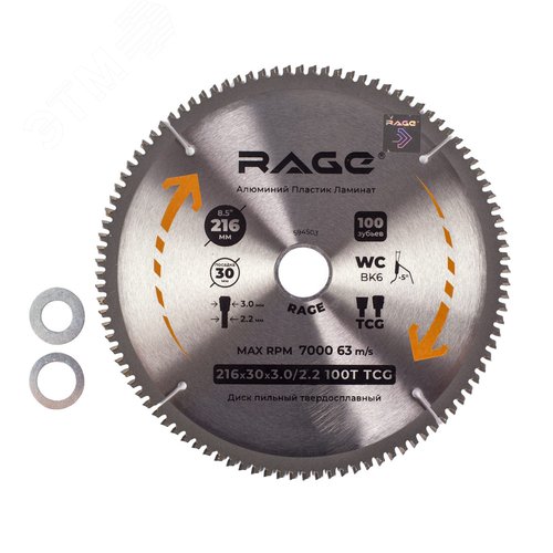 Изображение товара Диск пильный по алюминию 216 мм 100Z посадка 30 мм + кольцо 25.4 мм 20 мм 16 мм (шт)