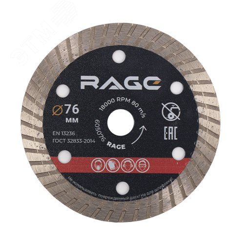 Изображение товара Диск алмазный по керамограниту турбо 76 мм (шт)