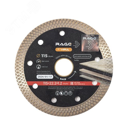 Изображение товара Диск алмазный по керамограниту тонкий 115 x 1.2 x 22.2 мм (шт)