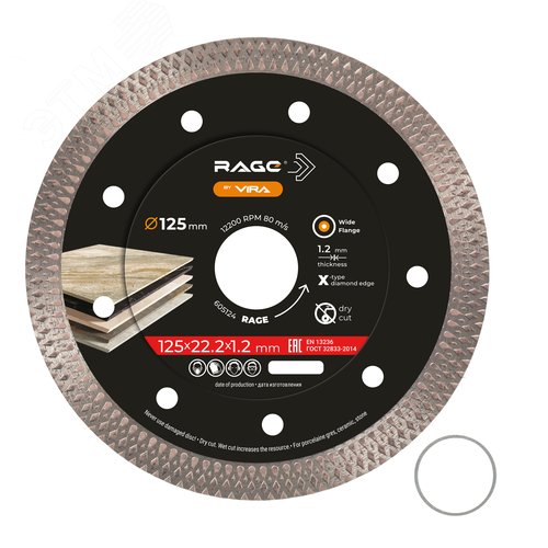 Изображение товара Диск алмазный по керамограниту ультратонкий 125 мм X-Type (шт)