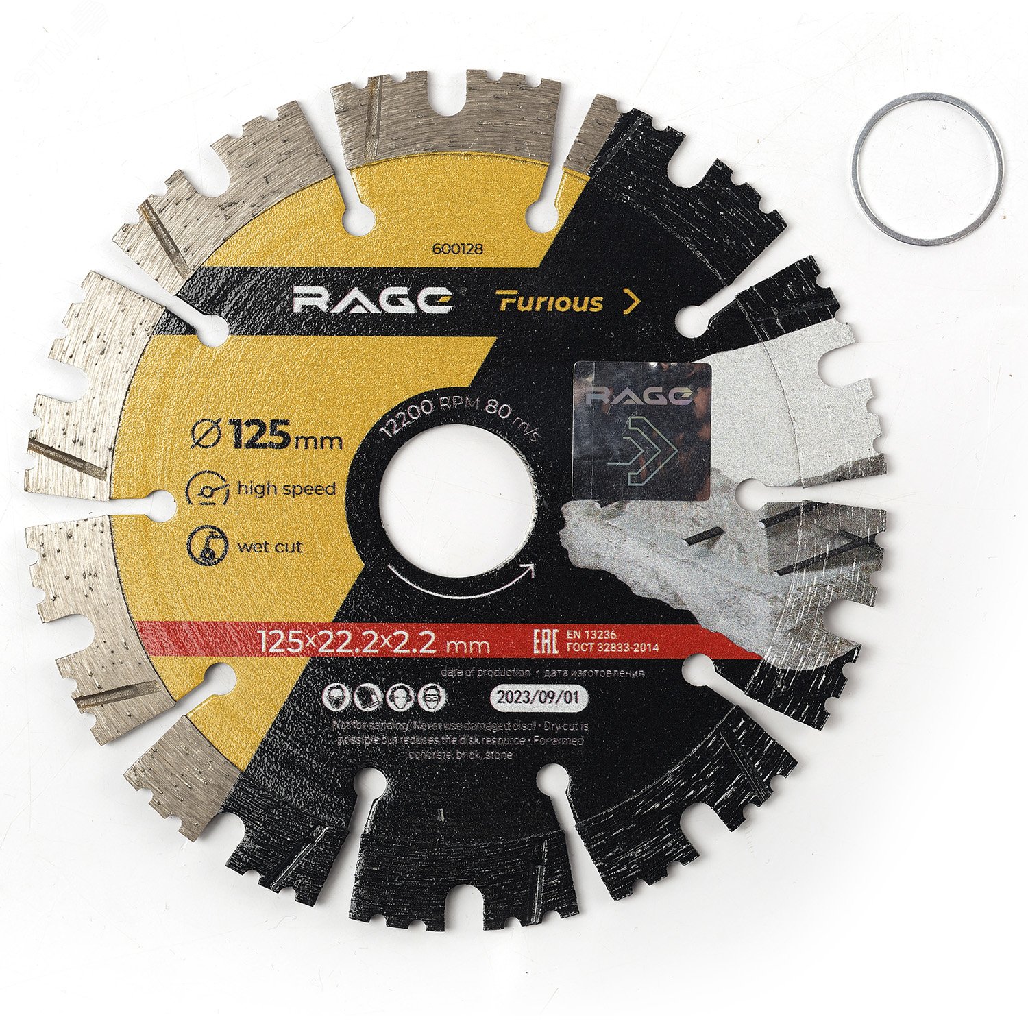 Изображение товара Диск алмазный 125 мм сегментированный по железобетону и камню (шт)