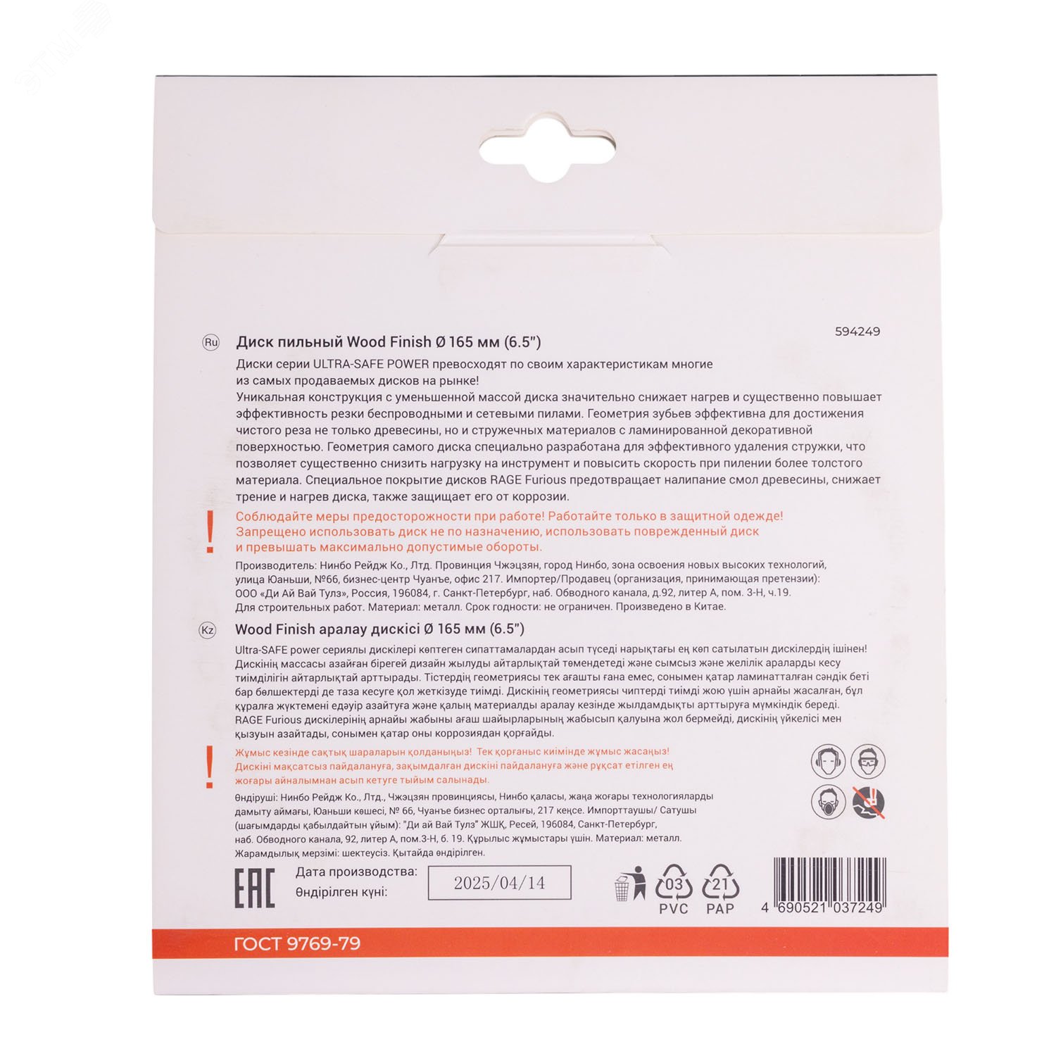 Превью изображения товара