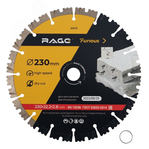 Изображение товара Диск алмазный 230 мм сегментированный по железобетону и камню (шт)