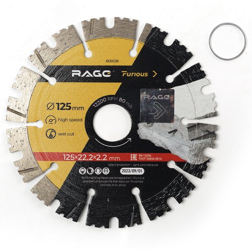 Изображение товара Диск алмазный 125 мм сегментированный по железобетону и камню (шт)