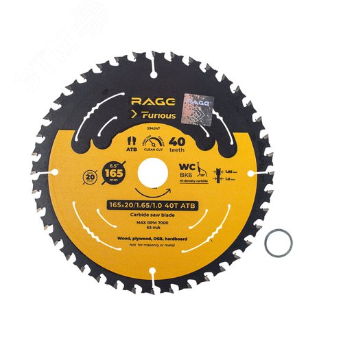 Изображение товара Диск пильный универсальный 165 мм 40 зуба посадка 20 мм + кольцо 16 мм (шт)