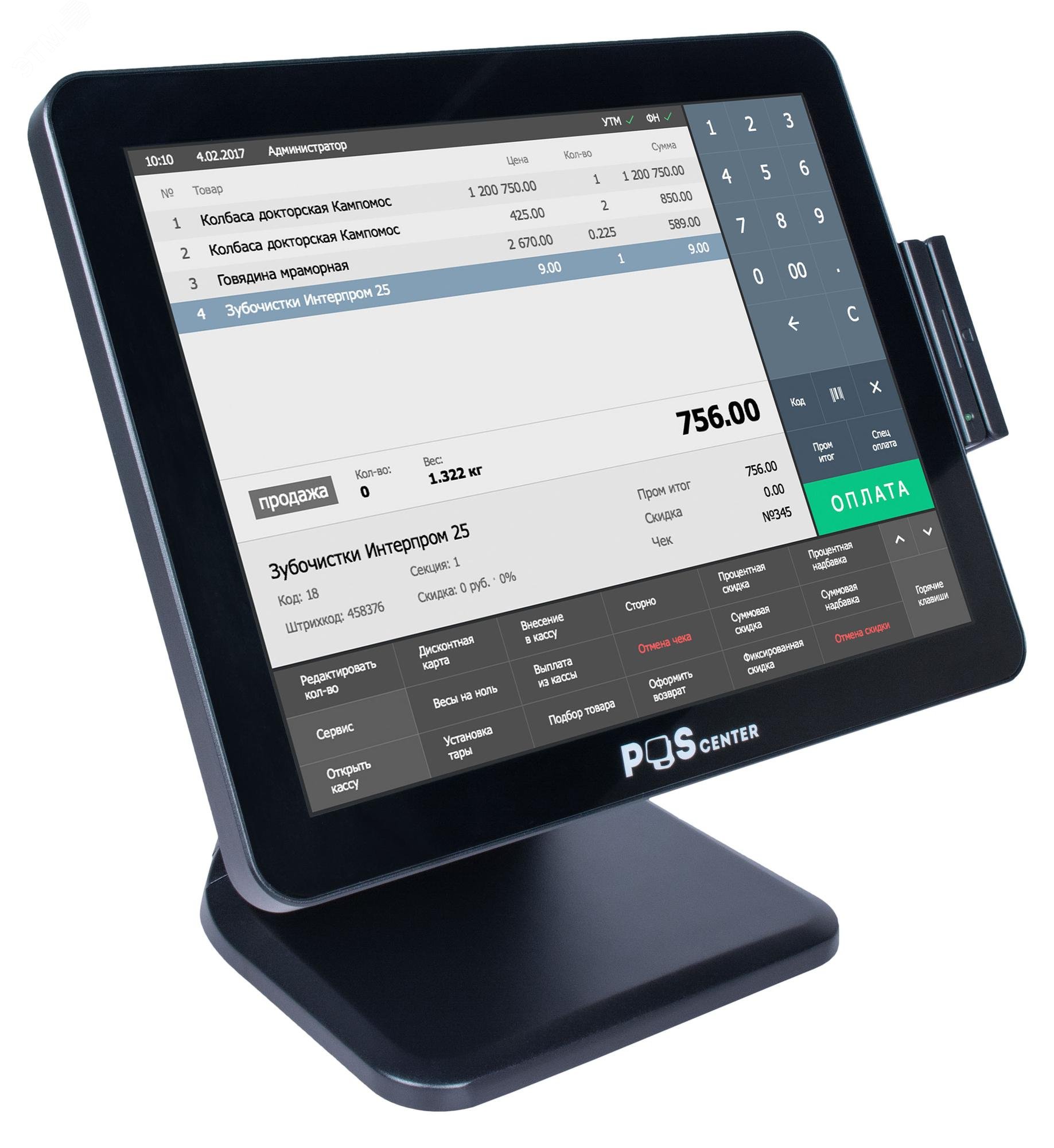 Изображение товара Моноблок POS101 Pro 15 сенсорный ПК с Intel N100, 4GB/128GB SSD, без ОС